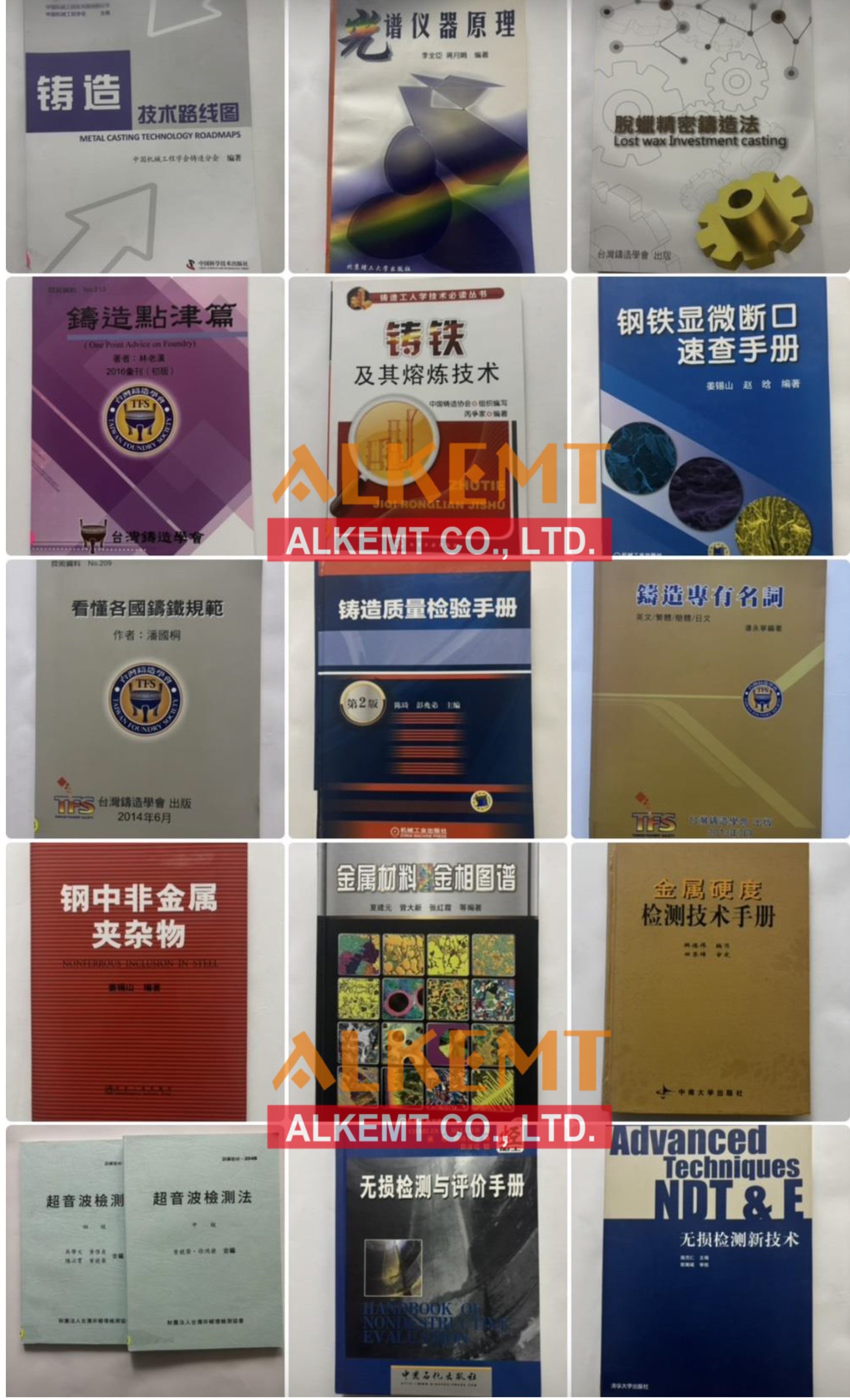 鑄造書籍B-1.jpg