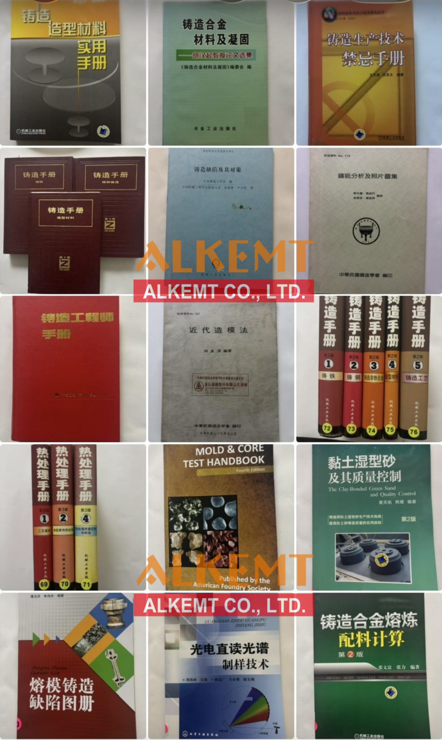 鑄造書籍E-1.jpg