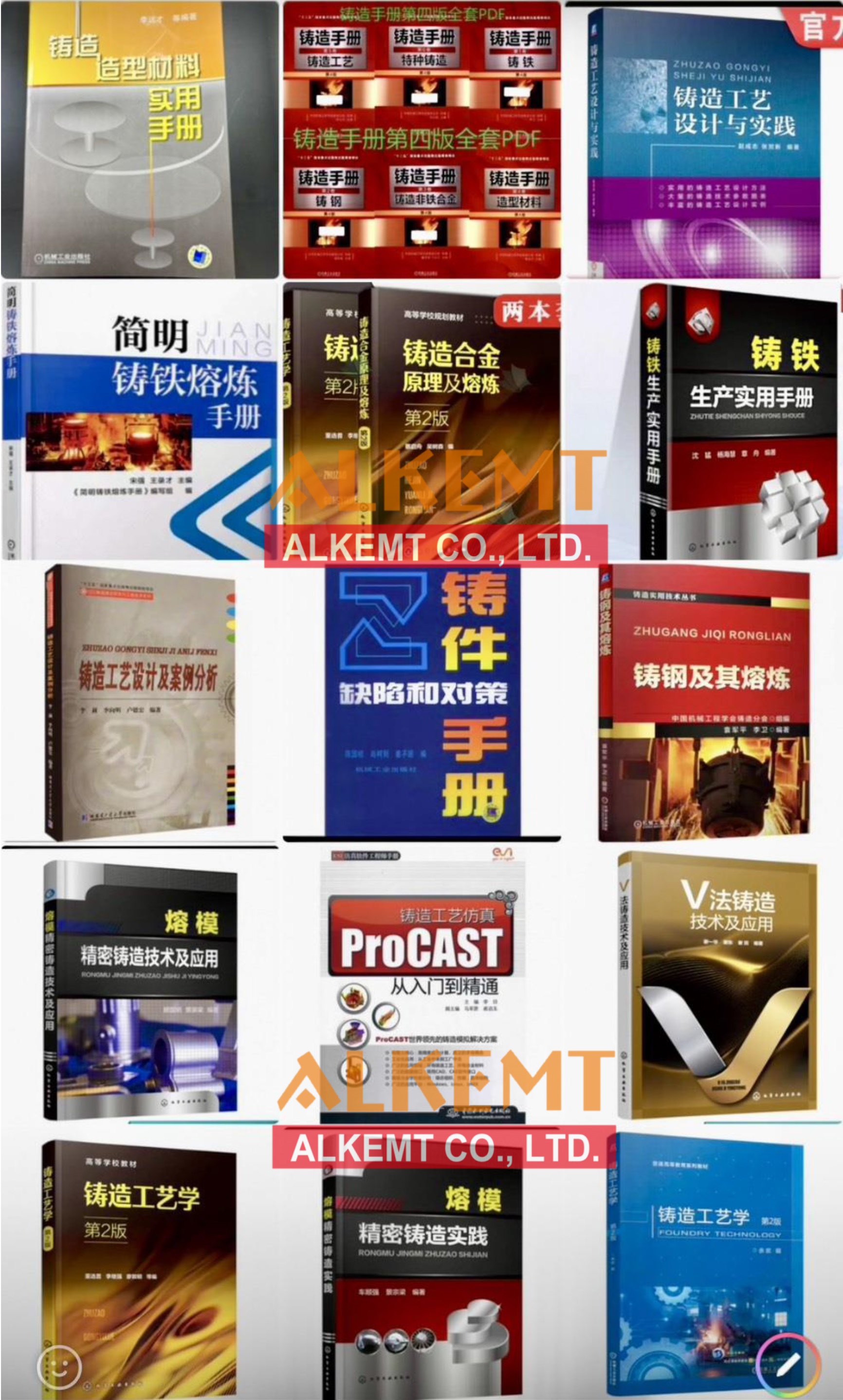 鑄造書籍H-1.jpg