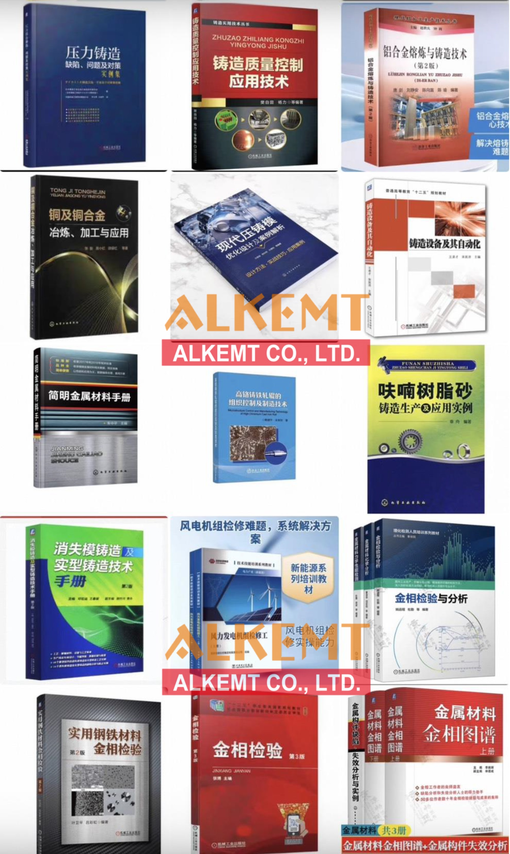 鑄造書籍I-1.jpg